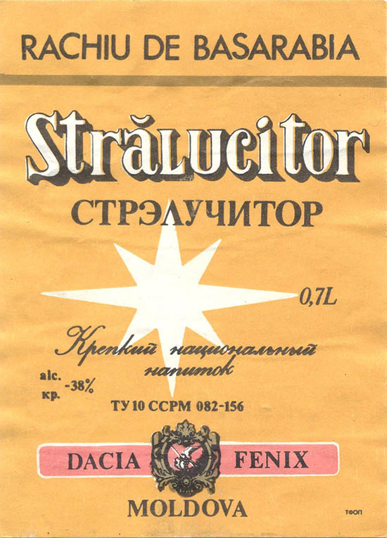 Бренди Стрэлучитор / Stralucitor (Молдова)