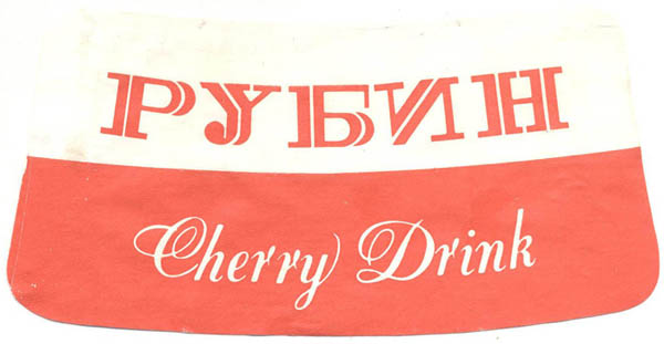 Ликер РУБИН Cherry Drink (Венгрия)