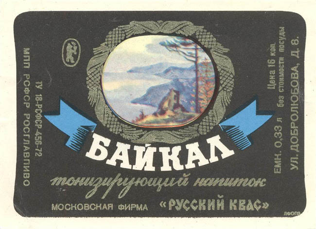 Напиток Байкал