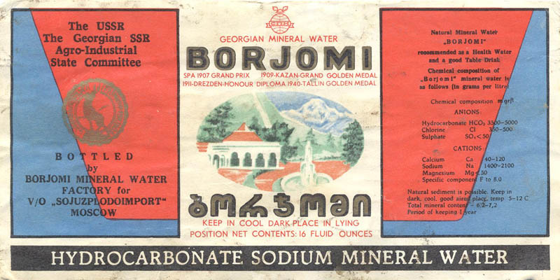 Минеральная вода Боржоми / BORJOMI