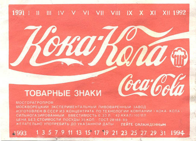 Spiegelei Und Coca Cola [1984]