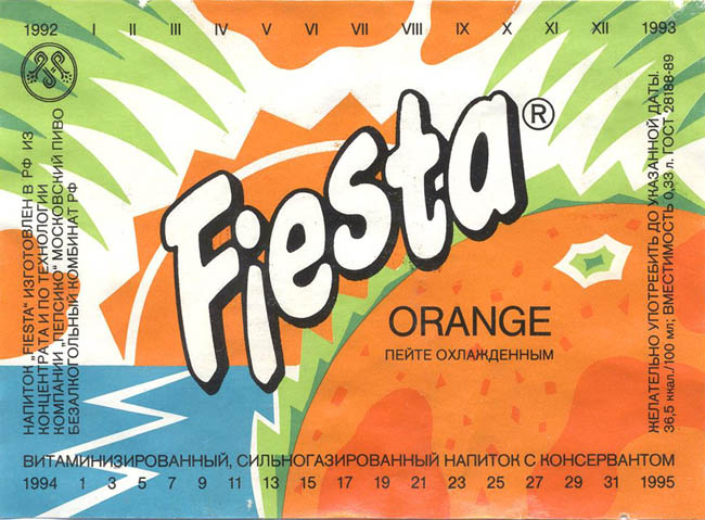 Напиток Фиеста / Fiesta Orange