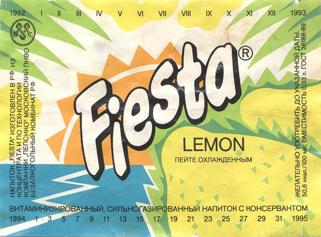 Напиток Фиеста / Fiesta Lemon