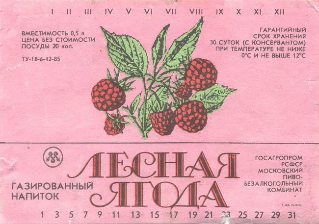 Напиток Лесная ягода