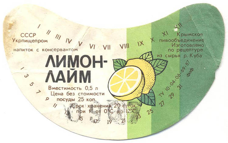 Напиток Лимон-Лайм