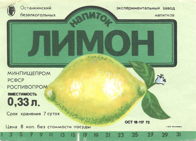 Напиток Лимон