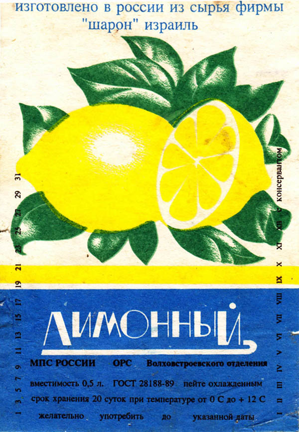 Напиток Лимонный