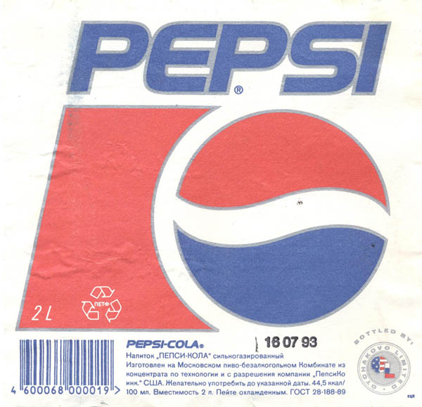 Напиток Пепси-Кола / Pepsi