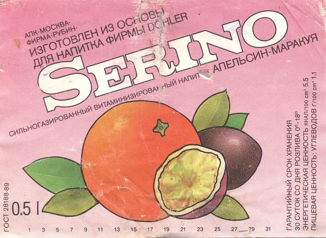 Напиток Serino