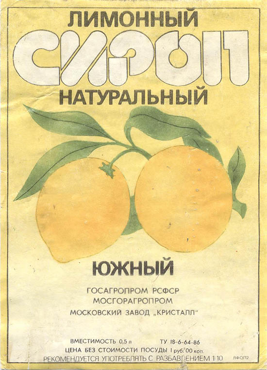 Сироп лимонный натуральный