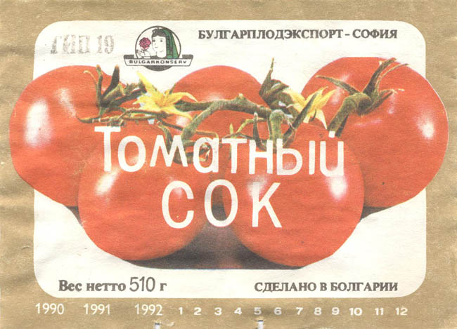 Томатный сок (Булгарплодэкспорт, Болгария)