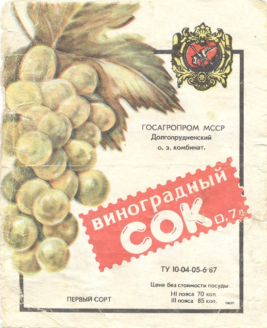 Виноградный сок (Молдова)