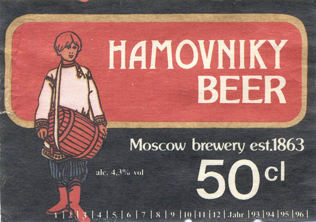 Пиво Хамовники / Hamovniky beer