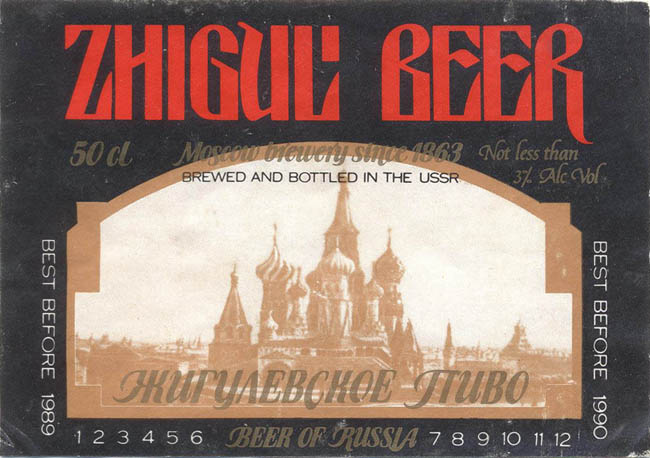 Пиво Жигулевское / Zhigul beer