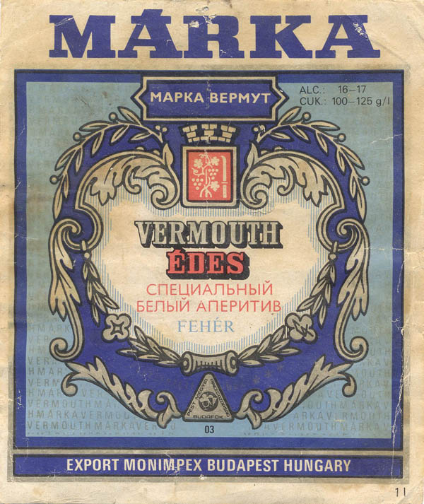Вермут МАРКА / Vermouth MARKA (Венгрия / Hungary)