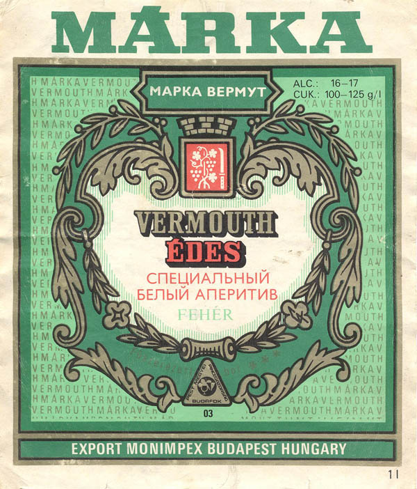 Вермут МАРКА / Vermouth MARKA (Венгрия / Hungary)