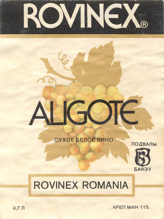 Вино Алиготе / Aligote (Румыния / Romania)