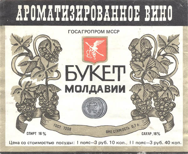 Вино Букет Молдавии (Молдова)