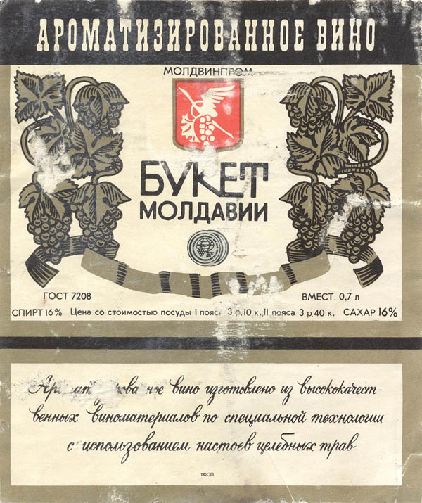 Вино Букет Молдавии (Молдова)