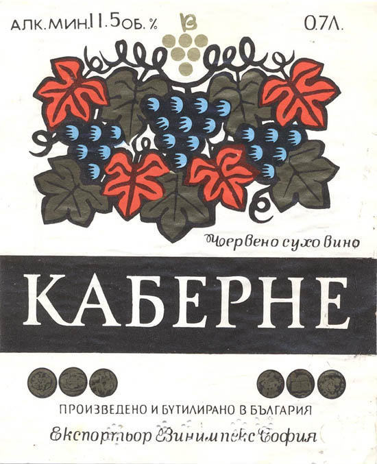 Вино Каберне (Болгария)