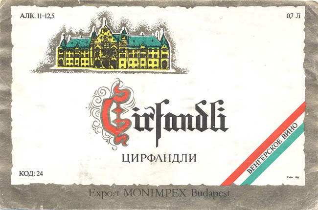 Вино Цирфандли / Cirfandli (Венгрия)