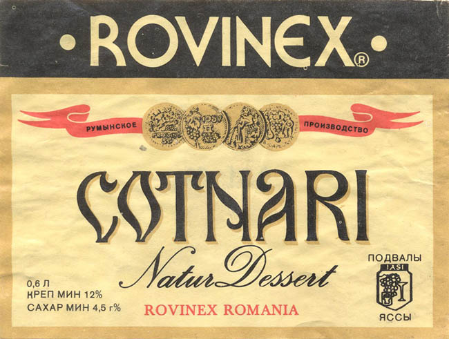 Вино Cotnari (Румыния / Romania)