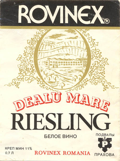 Вино белое Dealu Mare Riesling (Румыния / Romania)