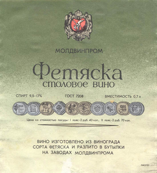 Вино Фетяска (Молдова)