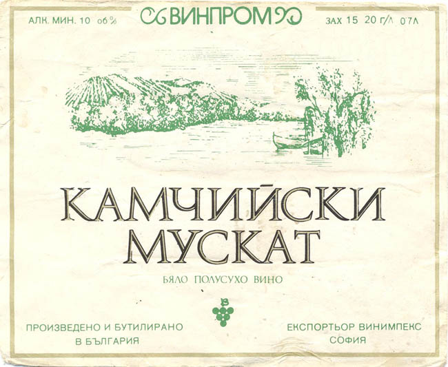 Вино белое полусухое Камчийски мускат (Болгария)