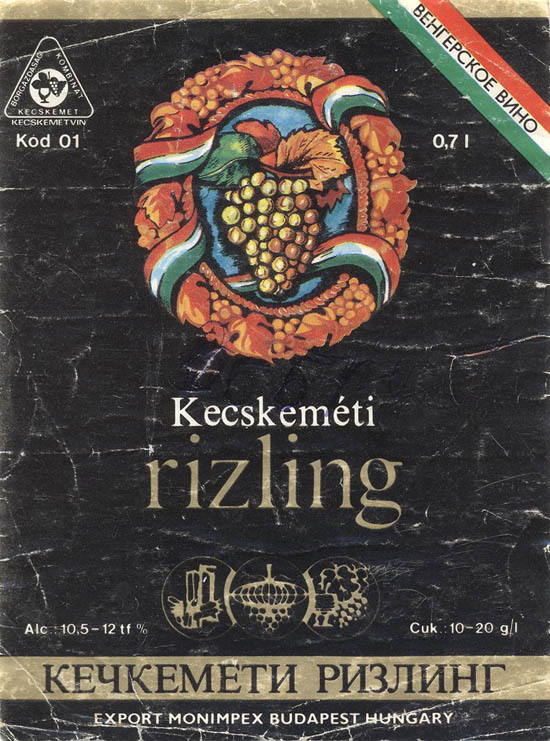 Вино Кечкемети ризлинг / Kecskemeti Rizling (Венгрия / Hungary)