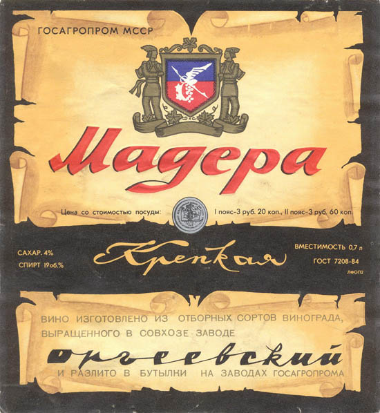 Вино Мадера Крепкая (Молдова)