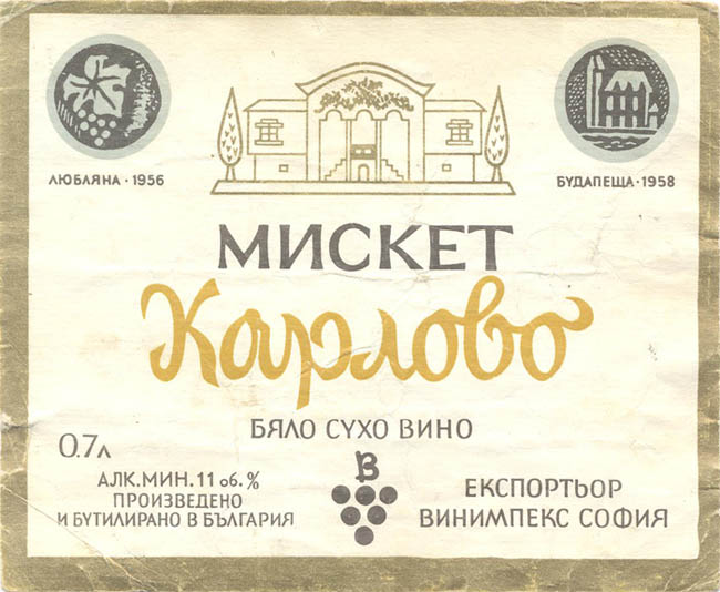 Вино белое сухое Мискет Карлово (Болгария)