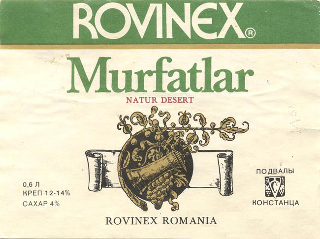 Вино Murfatlar (Румыния / Romania)