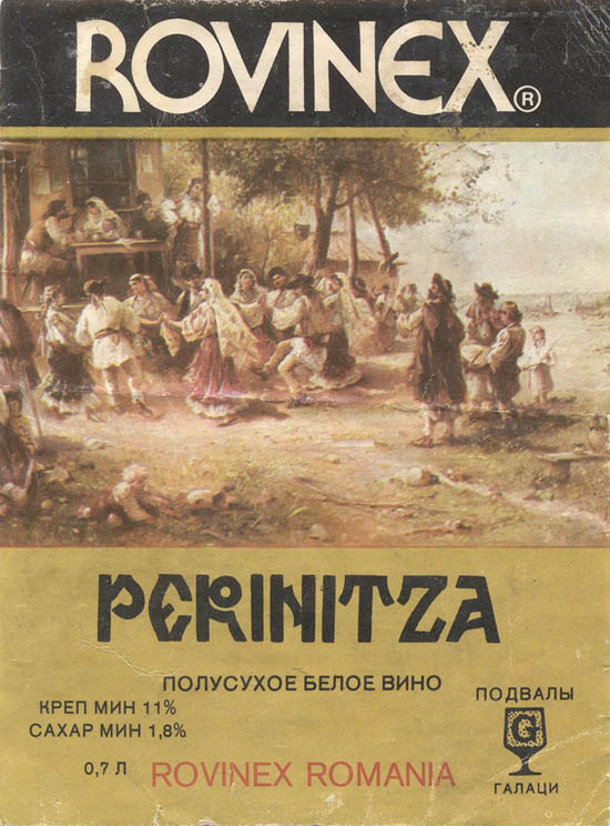 Вино белое полусухое Perinitza (Румыния / Romania / Rovinex)