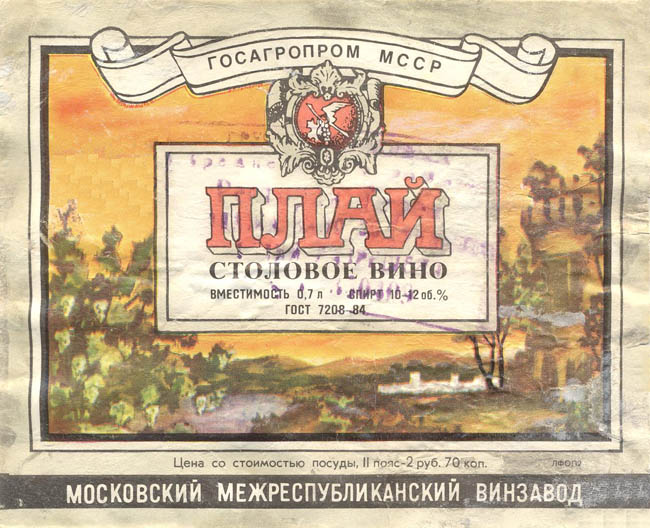 Вино столовое Плай (Молдова)