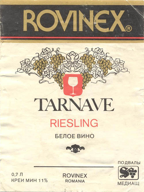 Вино белое Tarnave Riesling (Румыния / Romania)