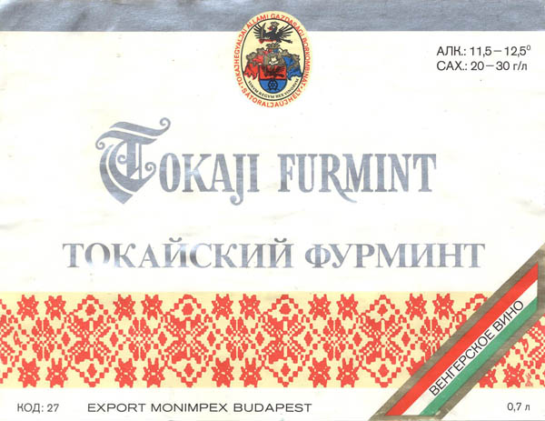 Вино Токайский фурминт / TOKAJI FURMINT (Венгрия / Hungary)