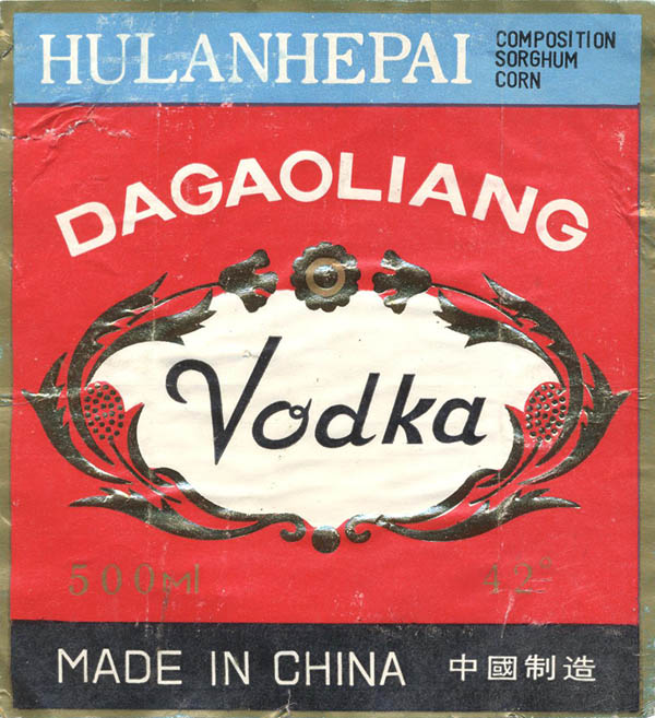 Водка DAGAOLIANG Vodka (China / Китай)