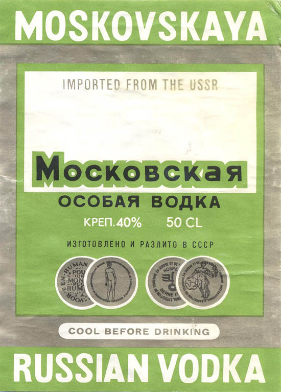 Водка Московская / Moskovskaya vodka