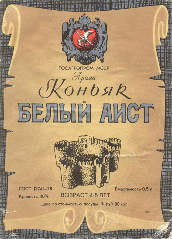 Коньяк Белый аист
