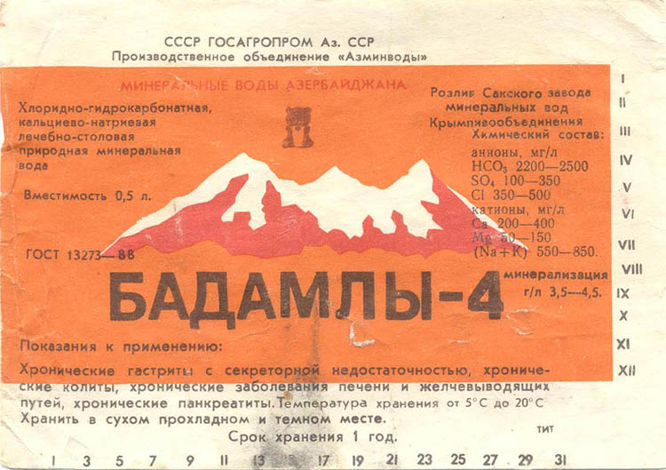 Минеральная вода Бадамлы 4