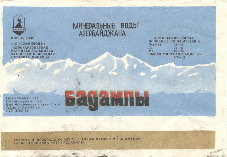 Минеральная вода Бадамлы