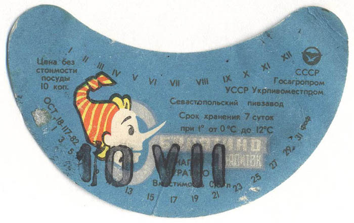 Напиток Буратино
