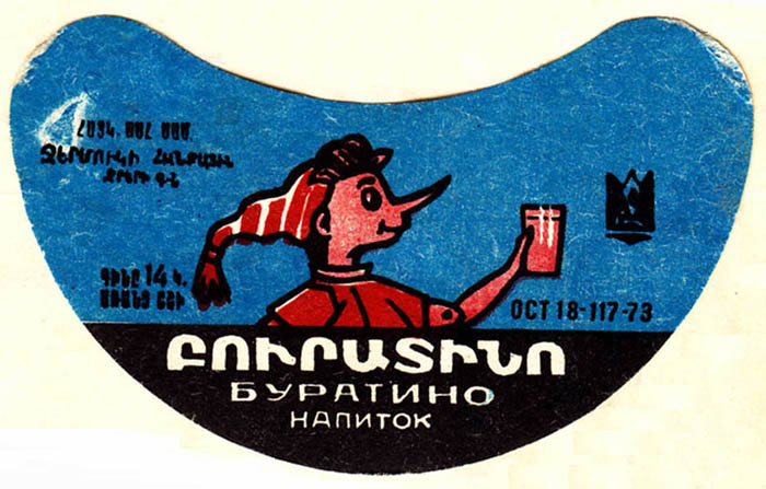 Напиток Буратино