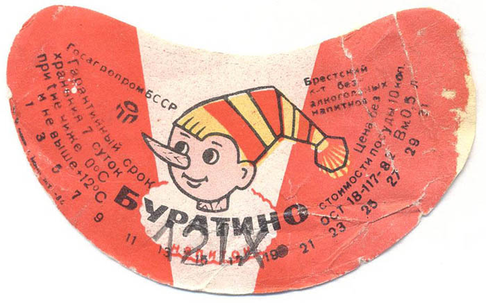 Напиток Буратино