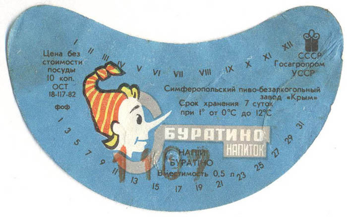 Напиток Буратино