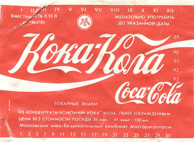 Напиток Кока-Кола / Coca-Cola