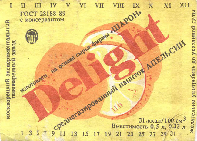 Напиток Delight апельсин