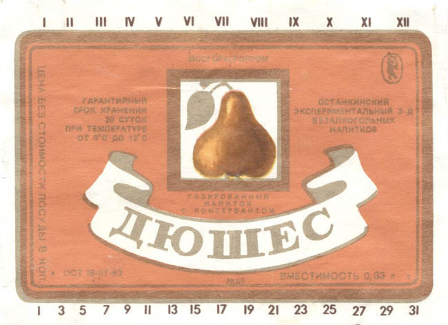 Напиток Дюшес
