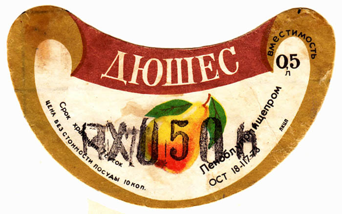 Напиток Дюшес